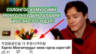 видео: ХЭРГИЙН ТАЛААР ДАХИН МЭДЭЭ ГАРЧЭЭ. картинка: ХЭРГИЙН ТАЛААР ДАХИН МЭДЭЭ ГАРЧЭЭ.