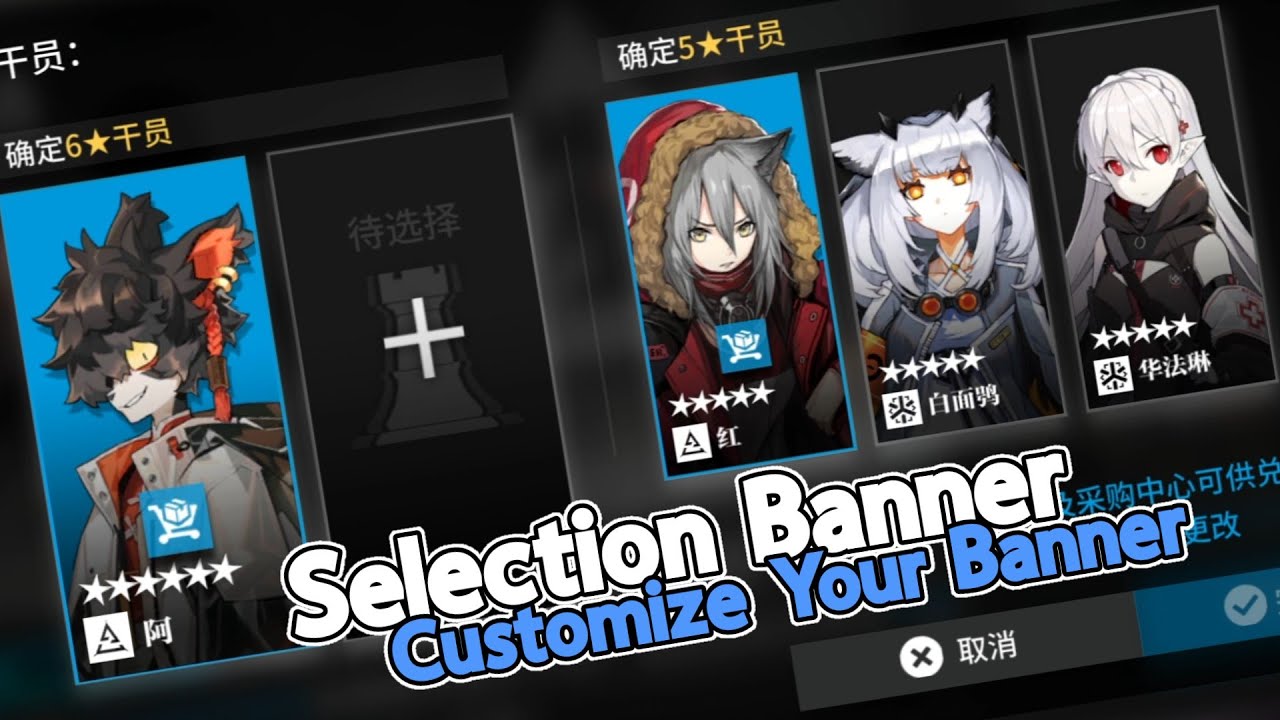 [Arknights] Kernal Locating Banner YouTube