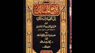 مكتبة ماضى الصوتية    أوضح المسالك إلى ألفية ابن مالك لابن هشام 3 2