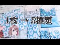 【決定版】折り紙1枚で作るミニ封筒の作り方6選・ぽち袋