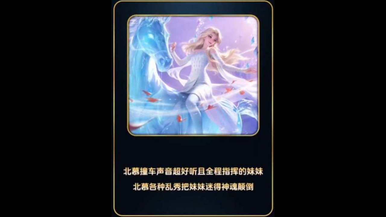 北慕撞车一个声音超好听的妹妹全程指挥！各种操作乱秀让妹妹夸个不停【凤煌解说王者荣耀】