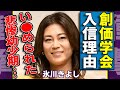 氷川きよしが"創価学会"を信仰している本当の理由...い●められた悲惨な幼少期を本音告白に涙が止まらない...「きよしのズンドコ節」で有名なベテラン演歌歌手が"自●未遂"の真相に驚愕...