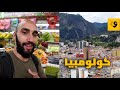 !تأشيرة أكل | رحاليستا | كولومبيا