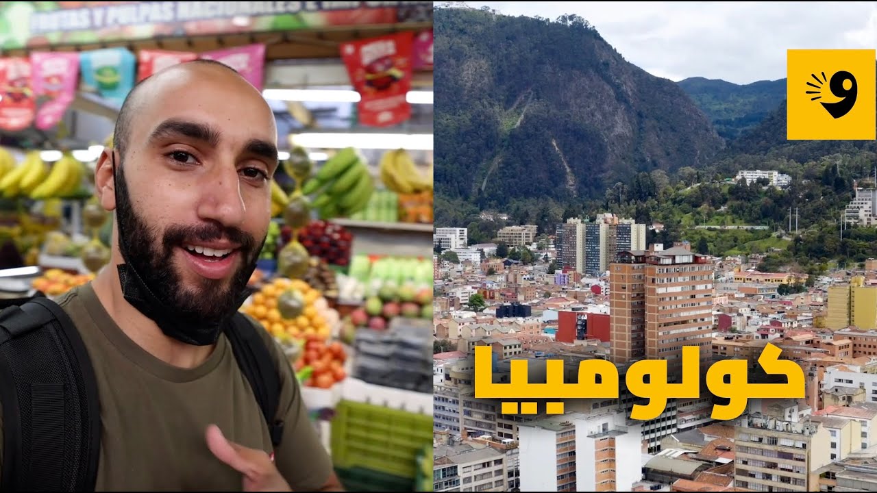 !تأشيرة أكل | رحاليستا | كولومبيا