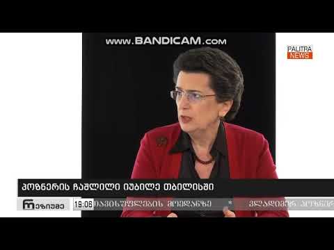 ნინო ბურჯანაძის გასაოცარი ტრაკის თამაში