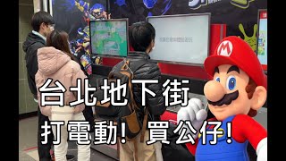 Taiwan Taipei City Mall 台北地下街 (4K)  iPhone 14 the video
