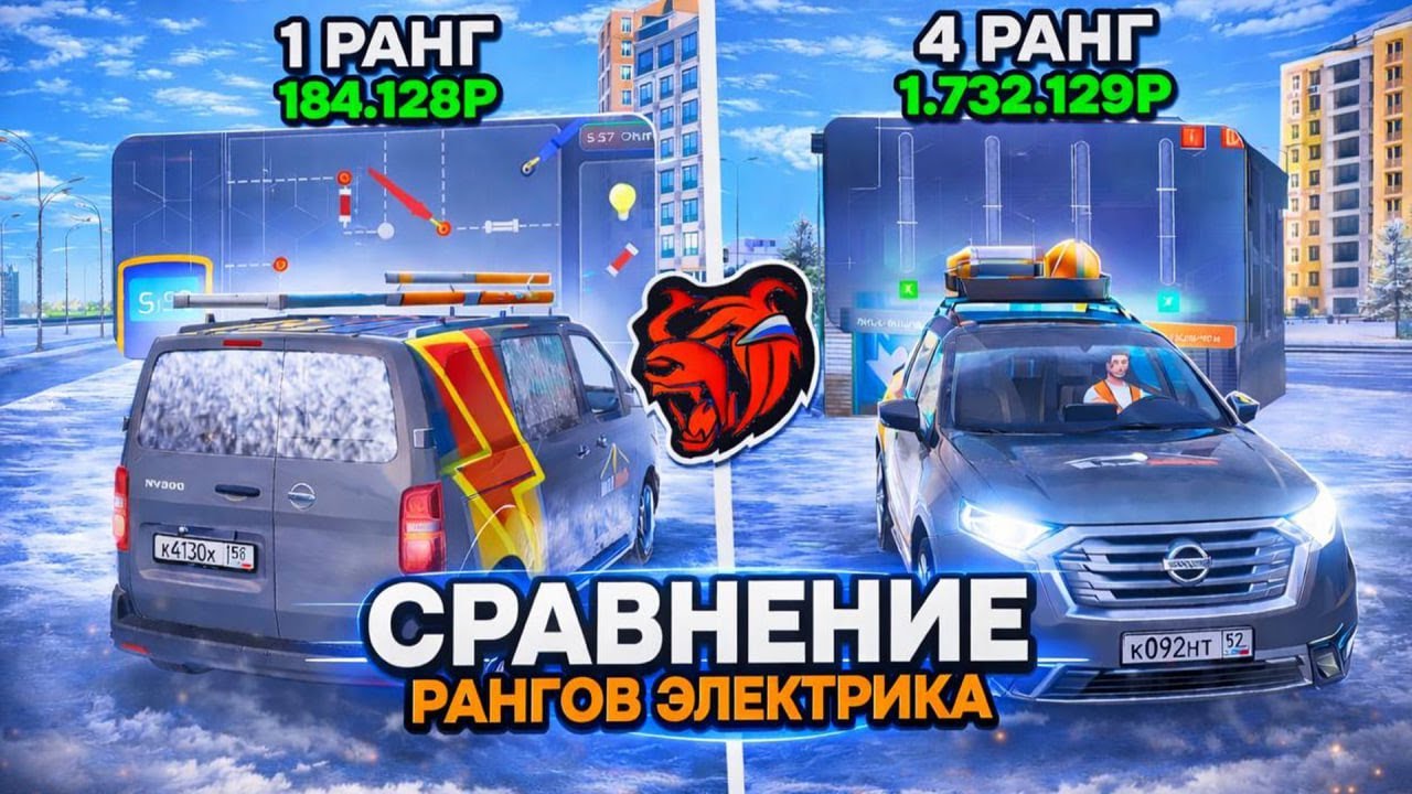 1 VS 4 РАНГ ЭЛЕКТРИКА на БЛЕК РАШЕ I ГДЕ МОЖНО БОЛЬШЕ ЗАРАБОТАТЬ и НА СКОЛЬКО на БЛЕК РАШЕ