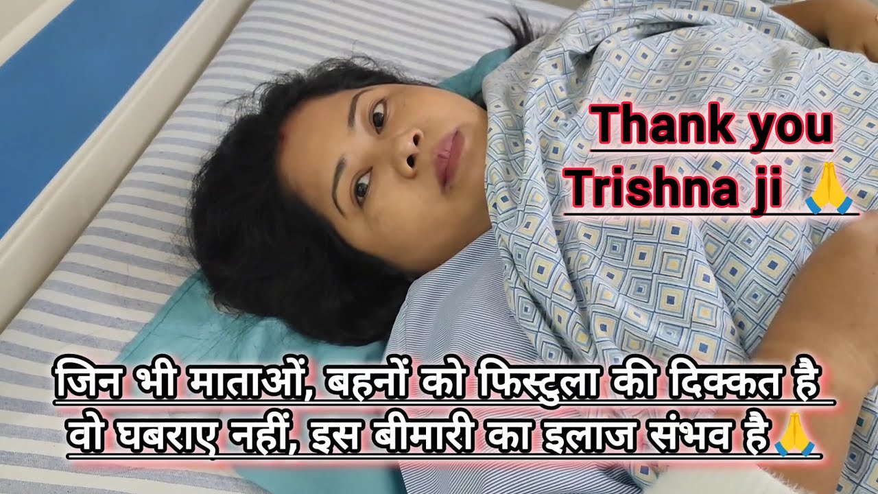fistula patient surgery review in detail||fistula surgery recovery time 
