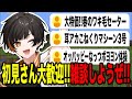【雑談】やぁ‼️✋夏休み満喫してる❓🤩✨️ #マイクラ #雑談