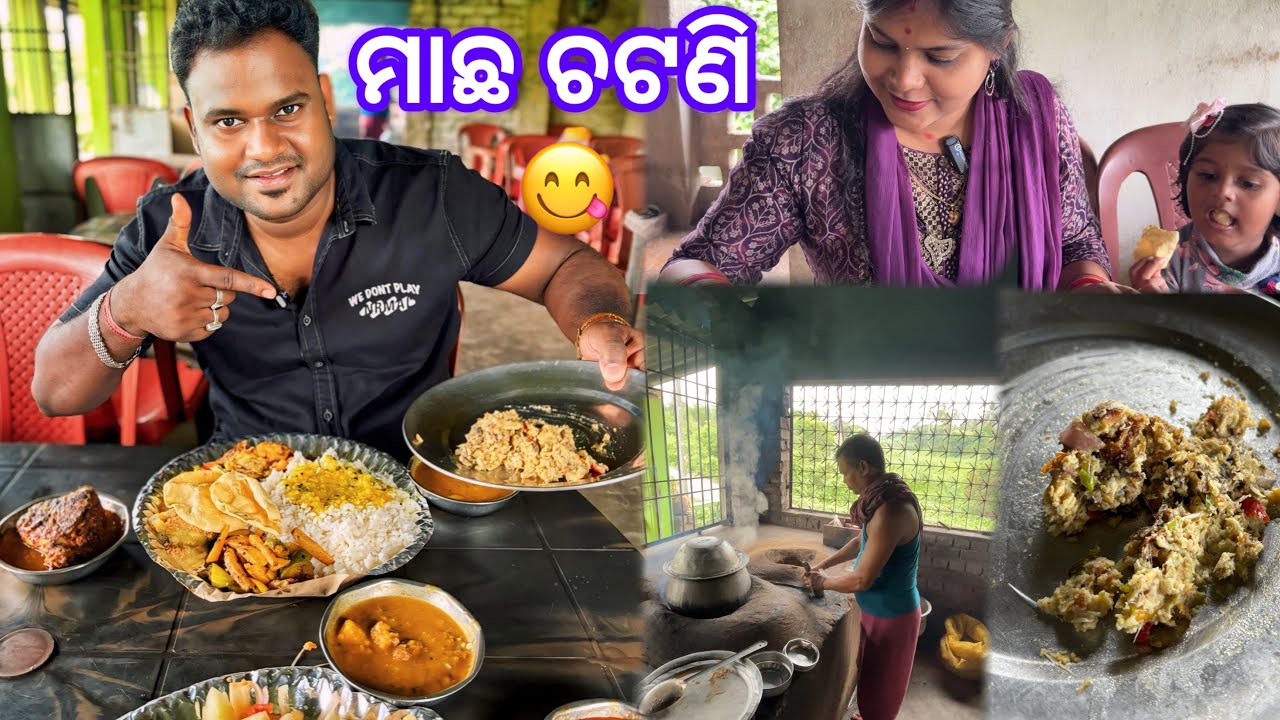ସାକ୍ଷୀଗୋପାଳ ର Best ମାଛ ଚଟଣି Ever | ଦେଶୀ Hotel ଖାଇବା 