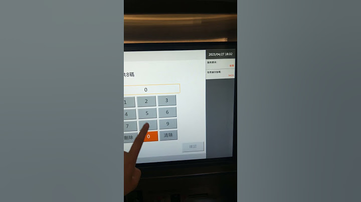 台湾高铁 自动售票机取票操作 - 天天要闻