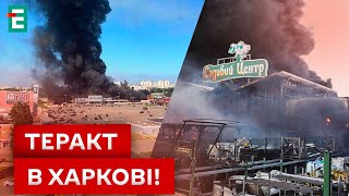 😭 МОЩНЫЕ ВЗРЫВЫ В ХАРЬКОВЕ! КОЛИЧЕСТВО ЖЕРТВ ВЫРОСЛО!