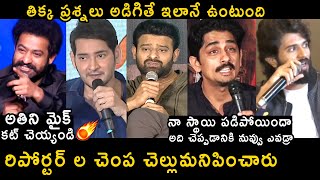 Celebrities Strong Counters To Media Reporters | NTR | Prabhas | Mahesh Babu | Vijay Devarakonda