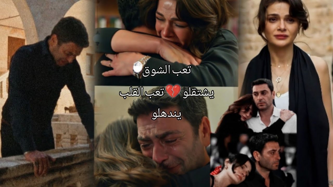 تعب الشوق💔 عليا وجيهان #مسلسلات_تركية#اكسبلور#عليا_جيهان#رومانسي#حالات_حب_عشق