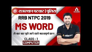 Rajasthan Patwar Exam   Computer For Competitive Exams   MS Word Class 1 screenshot 5
