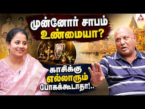 வீட்டில் தில ஹோமம் யார் செய்யணும்! | Covai Pandit Vijay #spiritualwisdom #hindutradition #homam