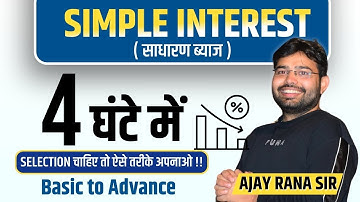 Complete Simple Interest ( साधारण ब्याज ) Best Tricks & All Concepts of SI By Ajay Rana Sir