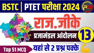 Bstc online classes 2024/Bstc live classes 2024/Bstc Model Pepar 2024/Bstc Pepar 2024/Bstc Exam 2024