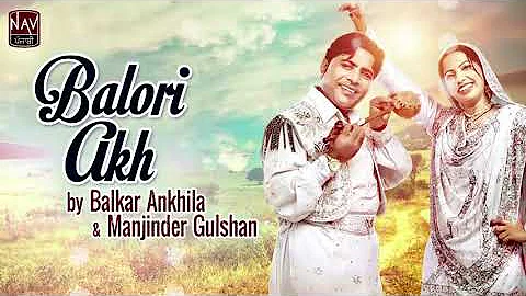 Balori akh / Balkar Ankhila, Manjinder Gulshan / Old Punjabi Audio / Jarman Thande #audio