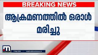 ദുബായ് തീരത്ത് എണ്ണക്കപ്പലിന് നേരെ ആക്രമണം; ഒരാൾ മരിച്ചു, ഒരാളെ കാണാനില്ല