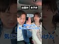 【山陰の夫婦あるある】出雲弁と米子弁の方言ケンカ14 #島根 #鳥取 #shorts