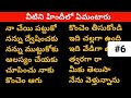 తెలుగు ద్వారా హిందీ మరియు ఇంగ్లీష్ నేర్చుకోండి | Lesson #6 | Spoken Hindi in Telugu and English