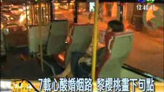 新移民女性 異鄉展現韌性(971008)