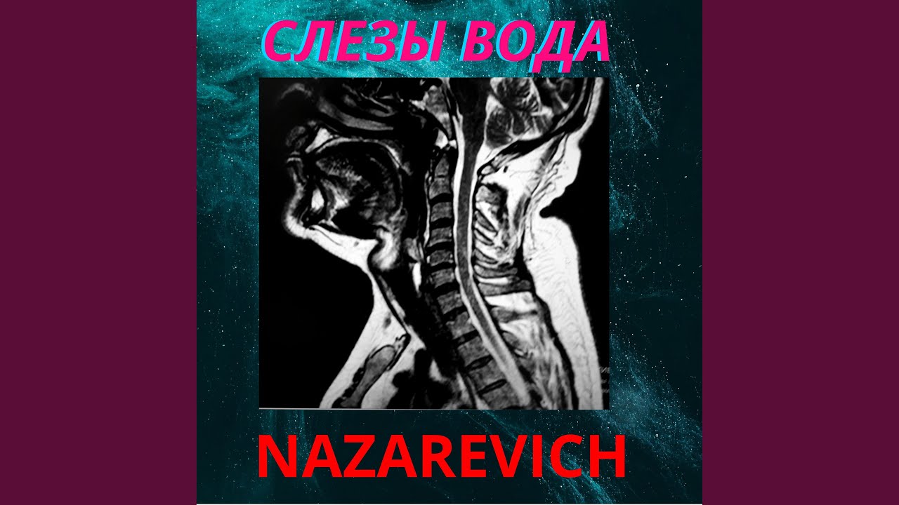 Инфинити слезы вода клип