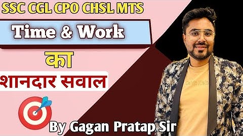Time & Work का शानदार सवाल by Gagan Pratap Sir | SSC | CGL 2023