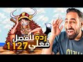 الفصل 1127 الدخول إلى عالم العمالقة 