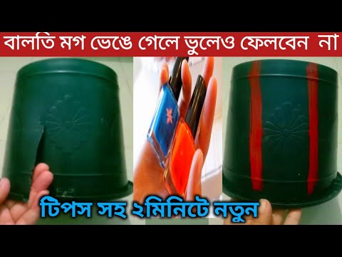 ভিডিও: খাদ্য গ্রেড প্লাস্টিকের বালতি কি?