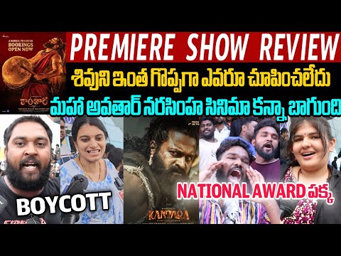 KANTARA CHAPTER1 PREMIERE SHOW REVIEW | RISHABSHETTY | KANTARA PUBLICTALK PRANA TV .