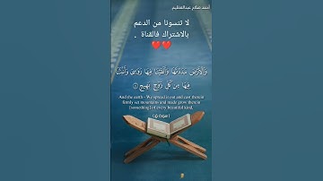 تدبر سورة ق # استمع بقلبك.