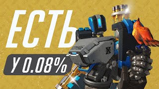 САМЫЕ РЕДКИЕ СКИНЫ В OVERWATCH 2