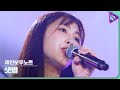 [Live. ON] 레인보우노트 (RAINBOW NOTE) &amp; 샛별 (Venus)