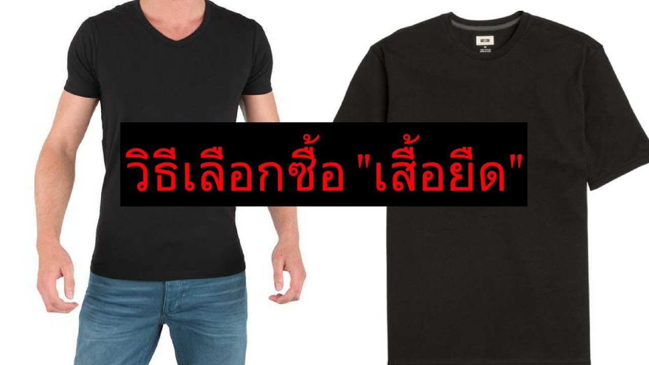 เลือกซื้อ \