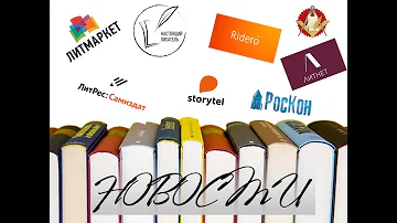 Что случилось с Storytel