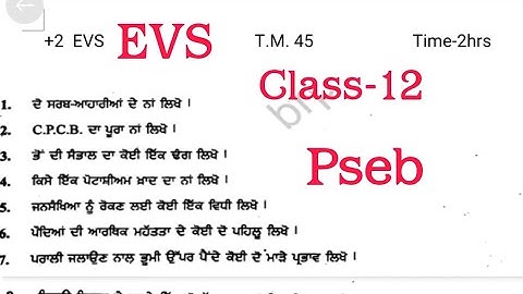 EVS Sample paper (class 12) full solved #pseb #solved #class12 #maths