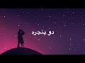 دو پنجره گوگوش English And Farsi 