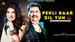 Pehli Baar Dil Yun - Kumar Sanu, Alka Yagnik | Hum Ho Gaye Aapke | Best Hindi Song