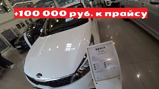 Kia накидывает 100 000 руб. к прайсу. Смотрим цены в прайс-листе и фактические цены на автомобили.