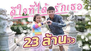 Focus & Film Family Gang - ดีใจที่ได้รักเธอ  【 Official MV 】