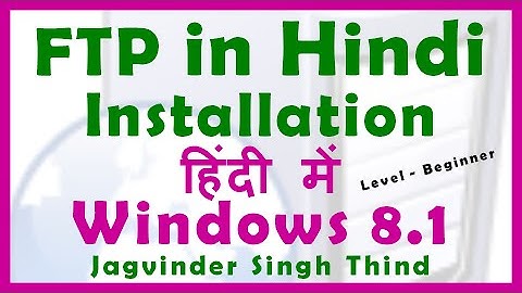 ✅ How to Setup FTP Server in Windows 8 or Windows 8.1 in Hindi
