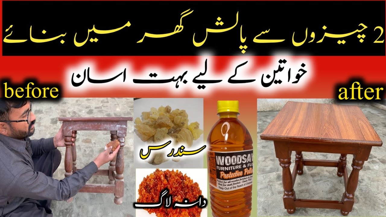 How To Polish Wood Finish | Lakdi Par Polish Kaise Kare | Polish At Home  | light polish | ￼￼￼polish