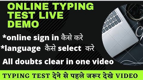 Online typing test live demo ssc chsl skill test | ssc chsl typing test |