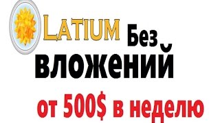 Как заработать в интернете от 500$ в Неделю БЕЗ Вложений(Заработок от 500$ в Неделю БЕЗ Вложений БЕЗ Продаж БЕЗ Рисков мой вк: http://vk.com/yannmax Например по бизнесу с Китае..., 2014-08-30T12:37:08.000Z)