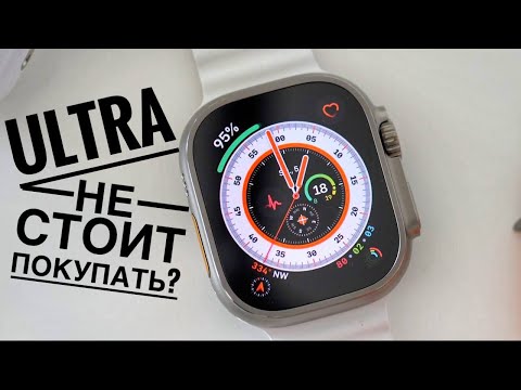Apple Watch Ultra   не стоит покупать? I Обзор I KitAndyJR