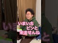 【ルームシェア】クイズ出しそうで出さない