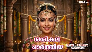 Sasikala Charthiya Deepavalayam | EDM Remix | ശശികല ചാർത്തിയ ദീപാവലയം