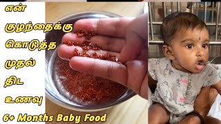 6+ Months Baby Food Recipe-First Solid Food For 6 Months Baby -Ragi Porridge- Ragi Kanji - RAGI MILK